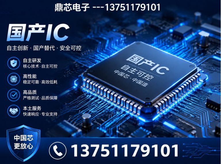 益阳存储芯片展示图
